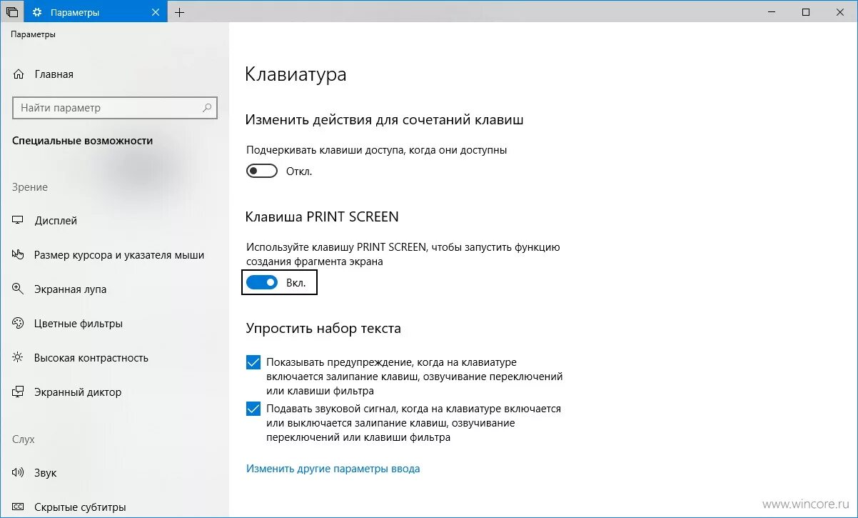 Настройки экрана в windows 10. Скриншот монитора Windows 10. Скриншот экрана Windows 10 win. Параметры дисплей виндовс 10. Как настроить снимки экрана на виндовс 10.