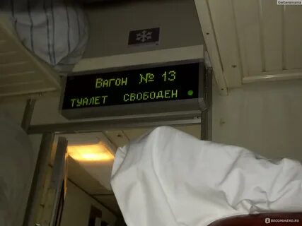 Номера поездов чита москва