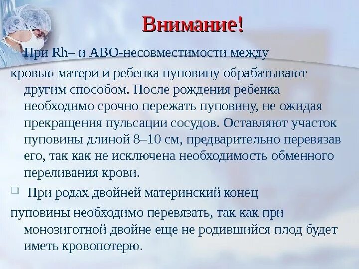 Проведение утреннего туалета новорожденному ребенку. Первичный туалет новорожденного алгоритм. Туалет педиатрия новорожденного. Ежедневный утренний туалет новорожденного. Первичная обработка новорожденного алгоритм по приказу.