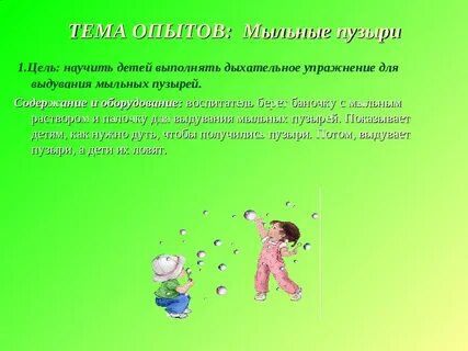Опыты в 1 мл