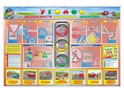 Пдд по фгос 1 4 класс