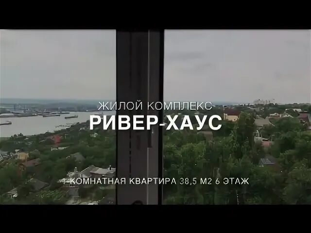 Ривер хаус щелково