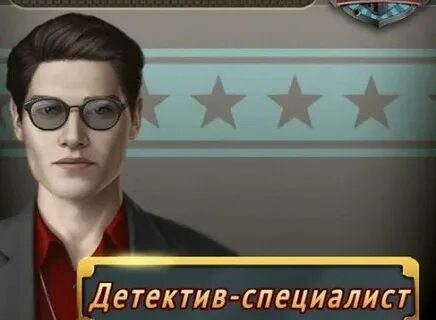 Звание специалист