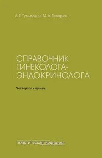 Справочник 15