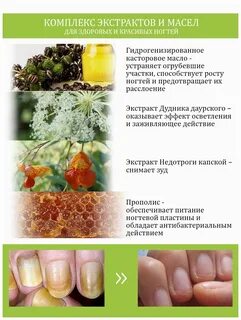 Чем лечить онихолизис ногтей отзывы