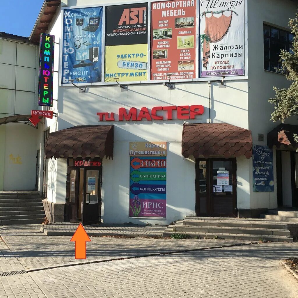 компьютеры новошахтинск. тц мастер новошахтинск. магазин глория новочебоксарск. ростовская область новошахтинск базарная улица 12 мастерgsm. винокурова, 101, новочебоксарск.