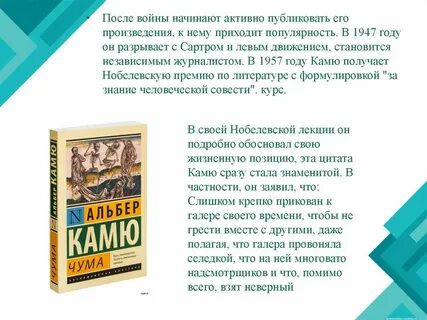Камю книги читать