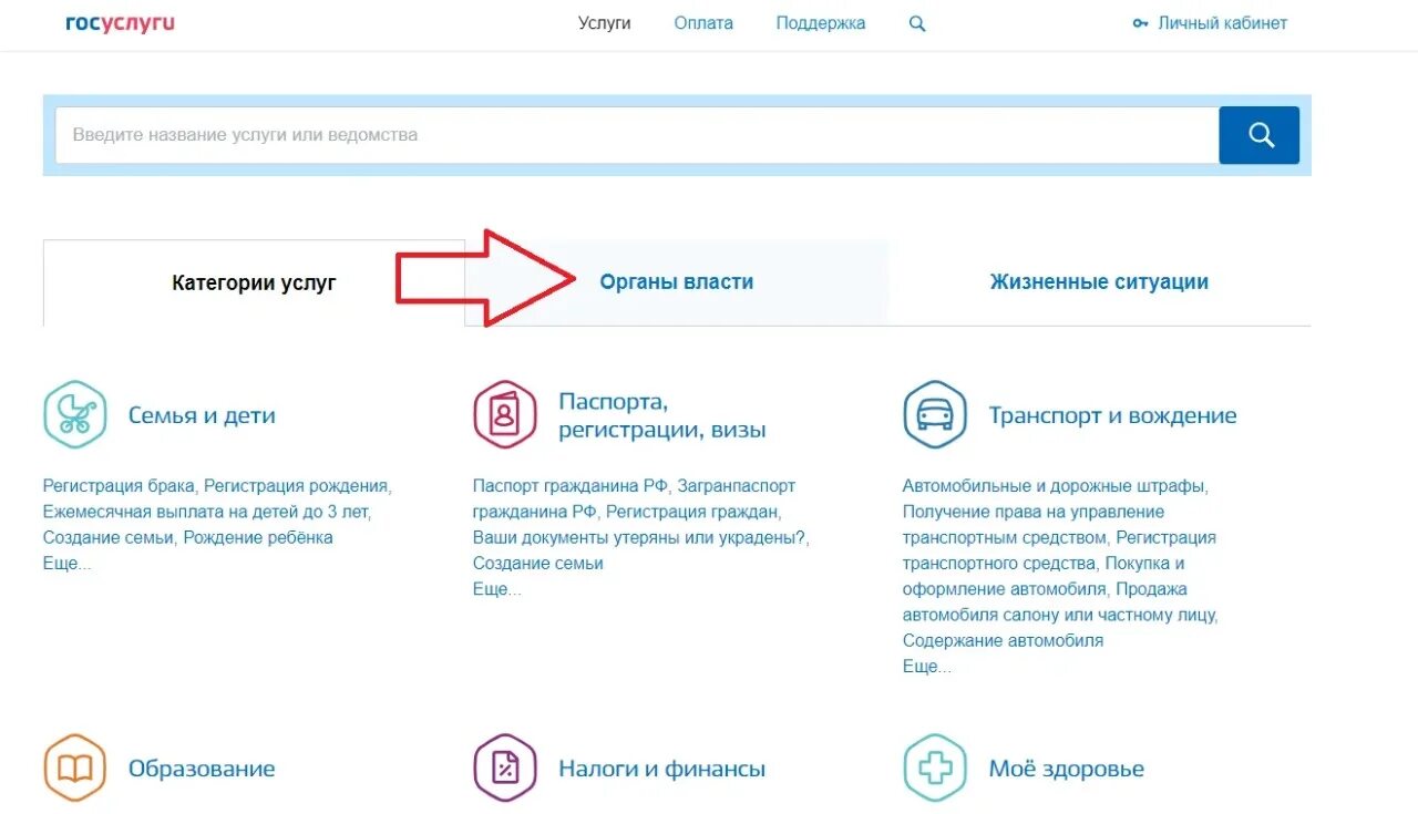Заявление через госуслуги на 10000. Госуслуги заявление на 10000 на ребенка. Заявление пособие на ребёнка до 16 лет. Подача заявления на выплату 10000. Подать заявление через госуслуги на выплату на ребенка до 10 лет.
