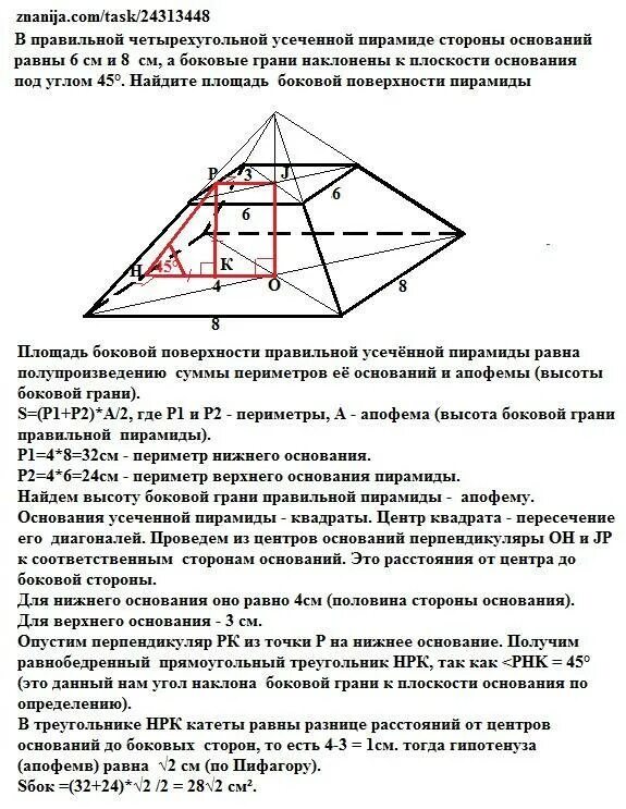 Боковые стороны пирамиды представляют собой инженерная графика В правильной треугольной пирамиде сторона основания равна 6 см, а апофема 5 см