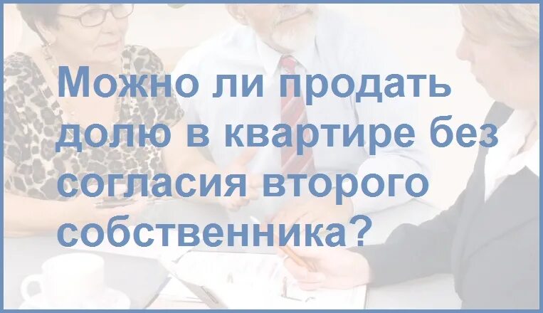 За сколько продать долю