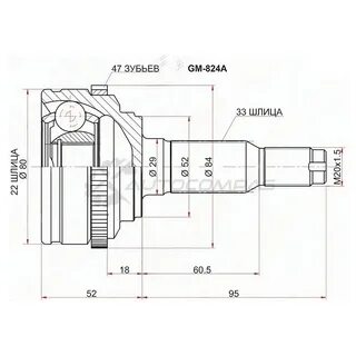 Шрус лачетти размер