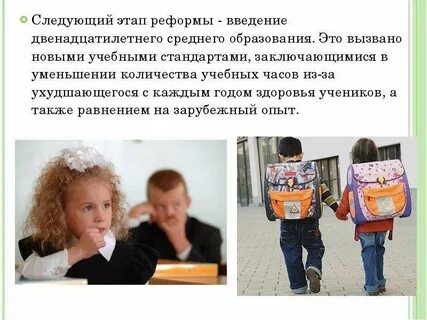 Введение среднего образование