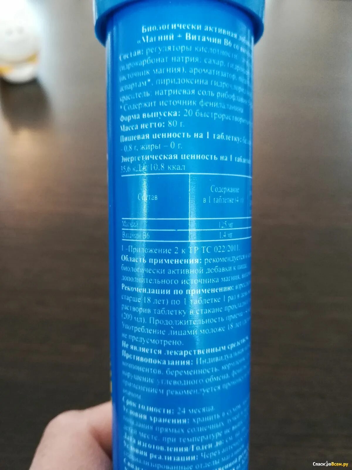 Магний в пакетиках. Таблетки магний плюс б6. Шипучий магний в6 отзывы. Шипучие таблетки pez production europe kft. Шипучий магний в6 отзывы.