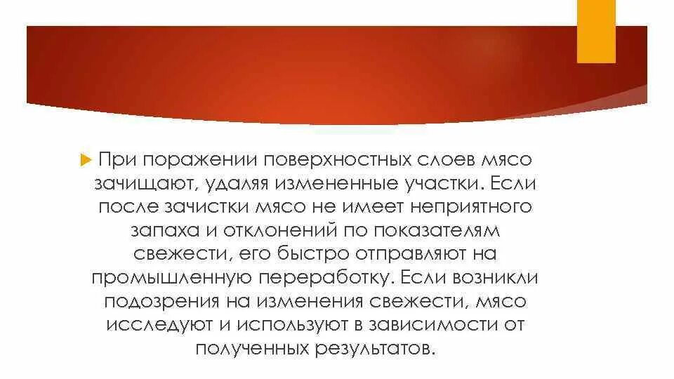 Изменения в мясе при хранении. Характеристика татарской народной музыки. изменение цвета мяса при хранении. перечислить характерные особенности татарской народной песни. микрофлора мясных продуктов при хранении.