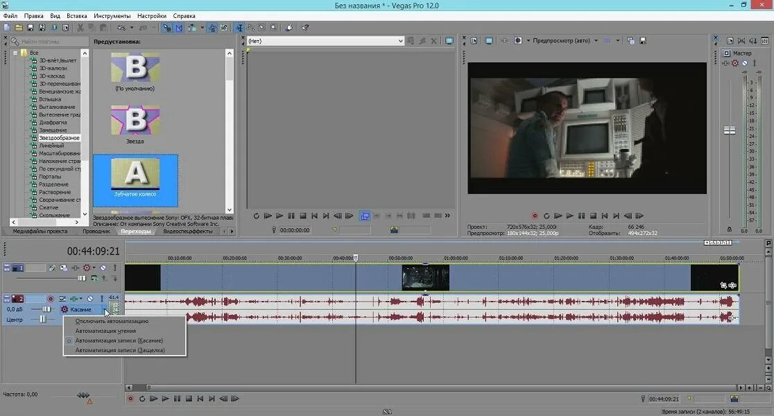 Vega программа для видео. Sony vegas pro 13.0. интерфейс программы сони вегас про 13. интерфейс sony vegas pro 16. sony vegas pro 19 интерфейс.