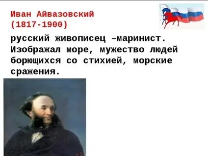 Известные иваны