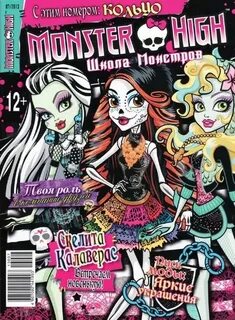 High journal