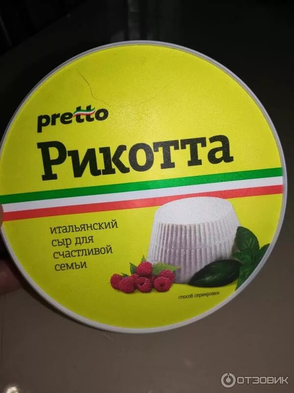 Отзыв о Сыр мягкий Pretto Рикотта Приятно удивил