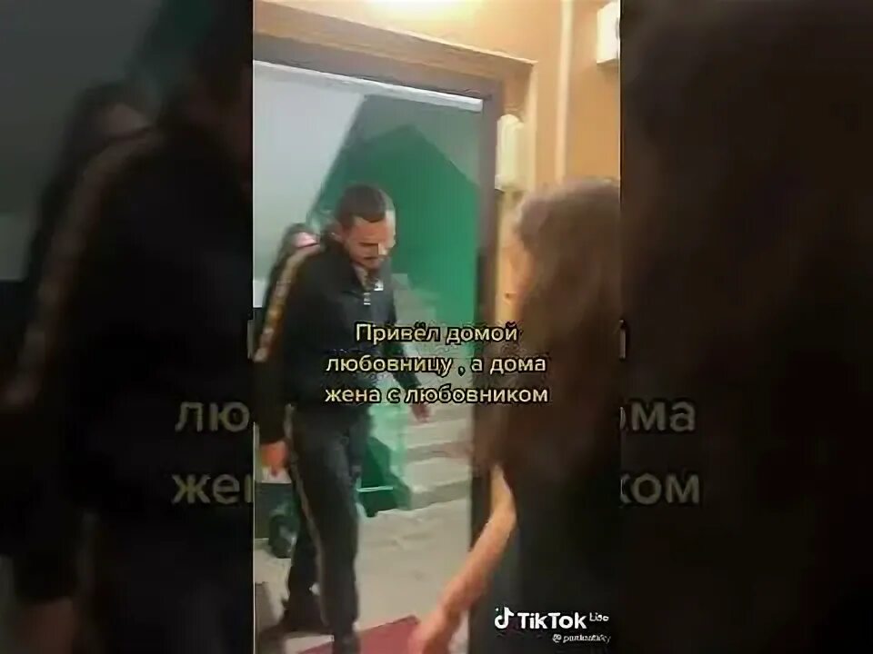 Муж приводит любовников домой