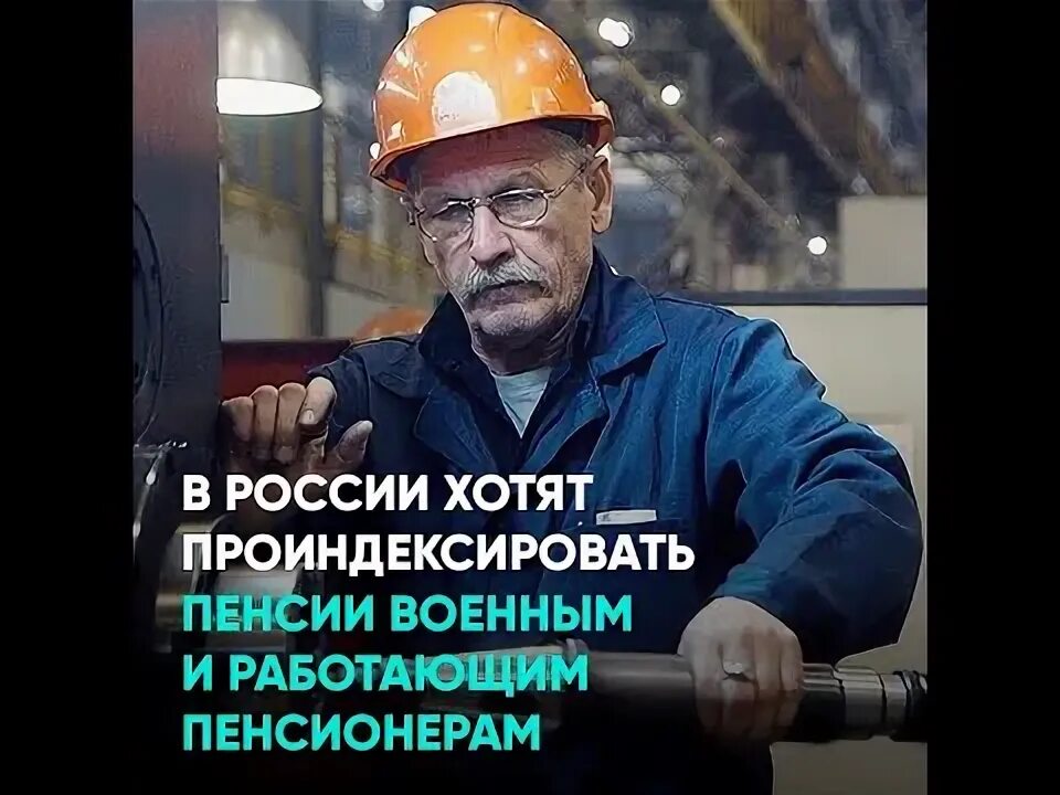 Пенсия военным пенсионерам с 1 апреля. Пенсионное обеспечение военнослужащих. Повышение пенсии военным пенсионерам в 2023 последние новости. Пенсия военным пенсионерам с 1 апреля. Пенсия военным пенсионерам с 1 апреля.