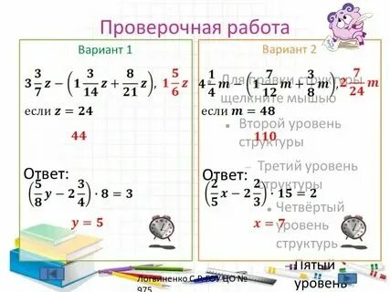 Самостоятельная распределительное свойство умножения 6 класс