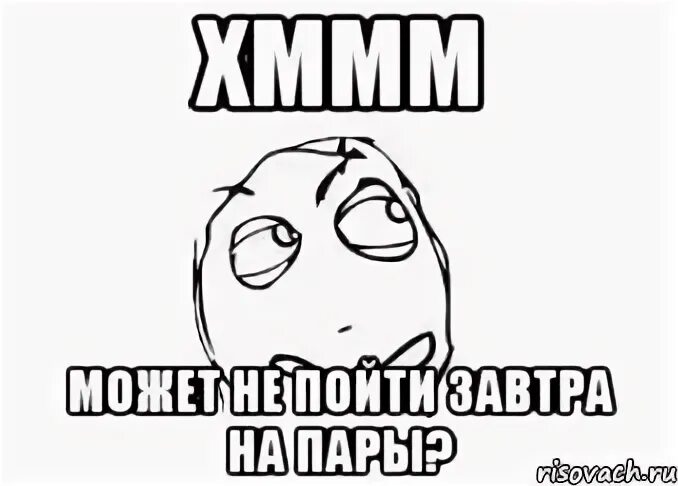 Нихуют
