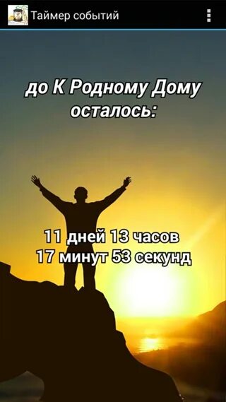 День до отпуска. До отпуска осталось. В отпуске до. До отпуска осталось часов.