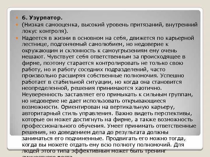 Советы для повышения самооценки у подростков. Влияние самооценки на мотивацию. Влияние самооценки на мотивацию. Развитие самооценки психология. Уровень притязаний личности в психологии.
