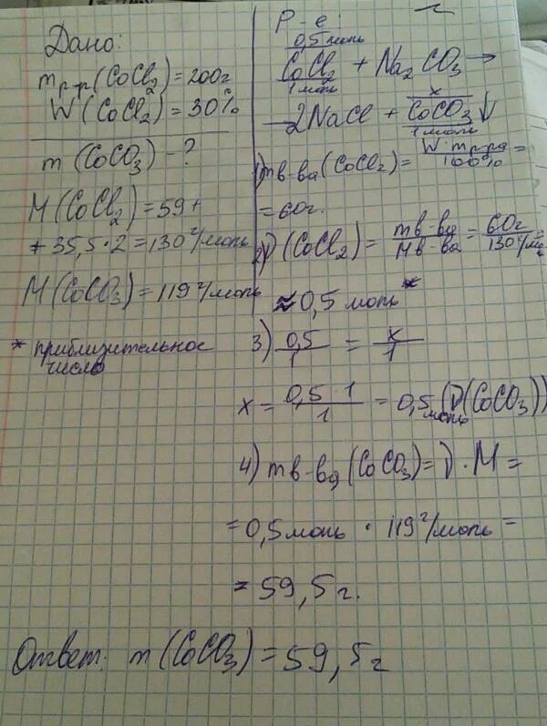 Осадок образуется при взаимодействии раствора naoh. Рассчитайте массу осадка. рассчитать массу осадка. рассчитать массу осадка полученного при взаимодействии 200 г раствора. масса полученного осадка.