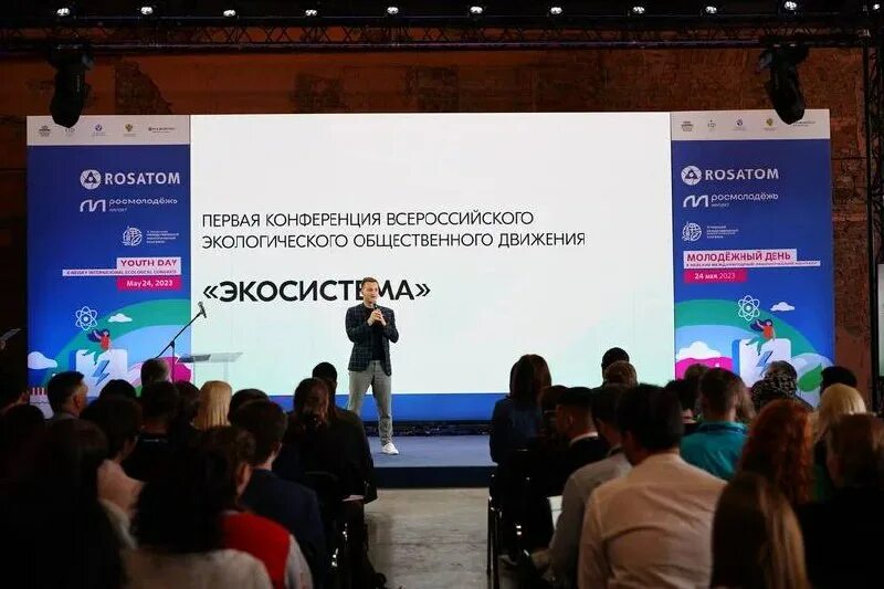 конференция движения