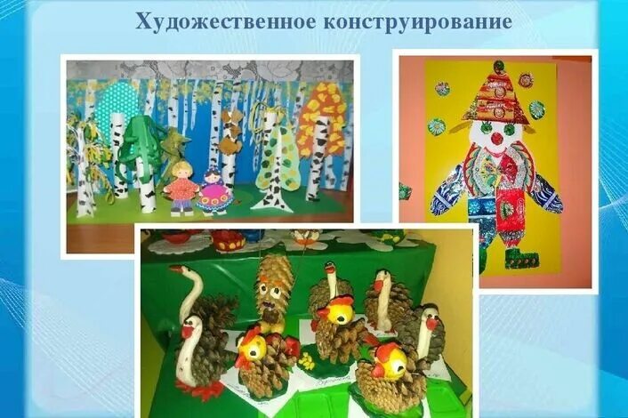 Конструирование из различных материалов. Художественное конструирование. художественное конструирование в детском саду. творческое конструирование для детей. художественное конструирование дих.