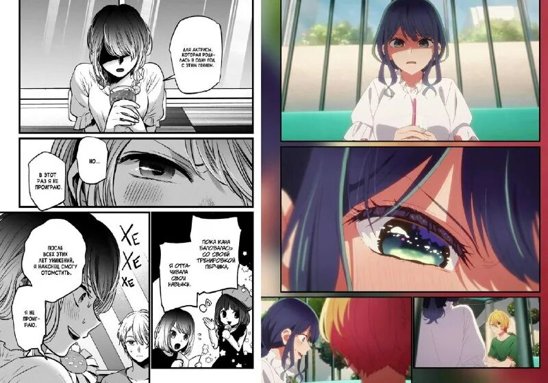 Звёздное дитя манга обложка. Звёздное дитя аниме. С какой главы читать звездное дитя. Манга звезды дитя. С какой главы читать звездное дитя.