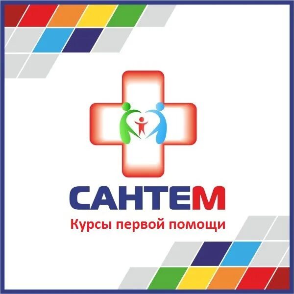 Красноярск ул чернышевского 120а. Сантем адреса. Сантем адреса. Сантем красноярск ярыгинская. Сантем адреса.