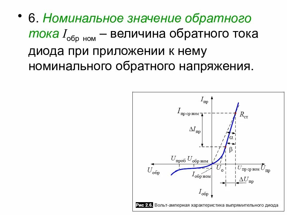 Номинальное значение что это