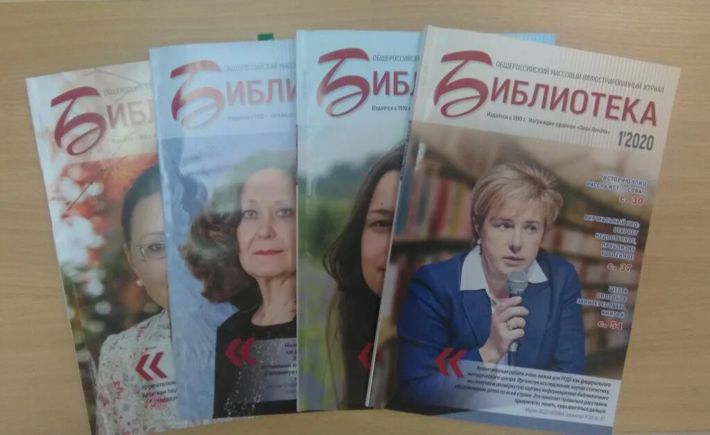 Модельная библиотека ставрополь. Библиотечное дело 2019. Библиотечное дело. Библиотечное дело журнал. Молодые в библиотечном деле.