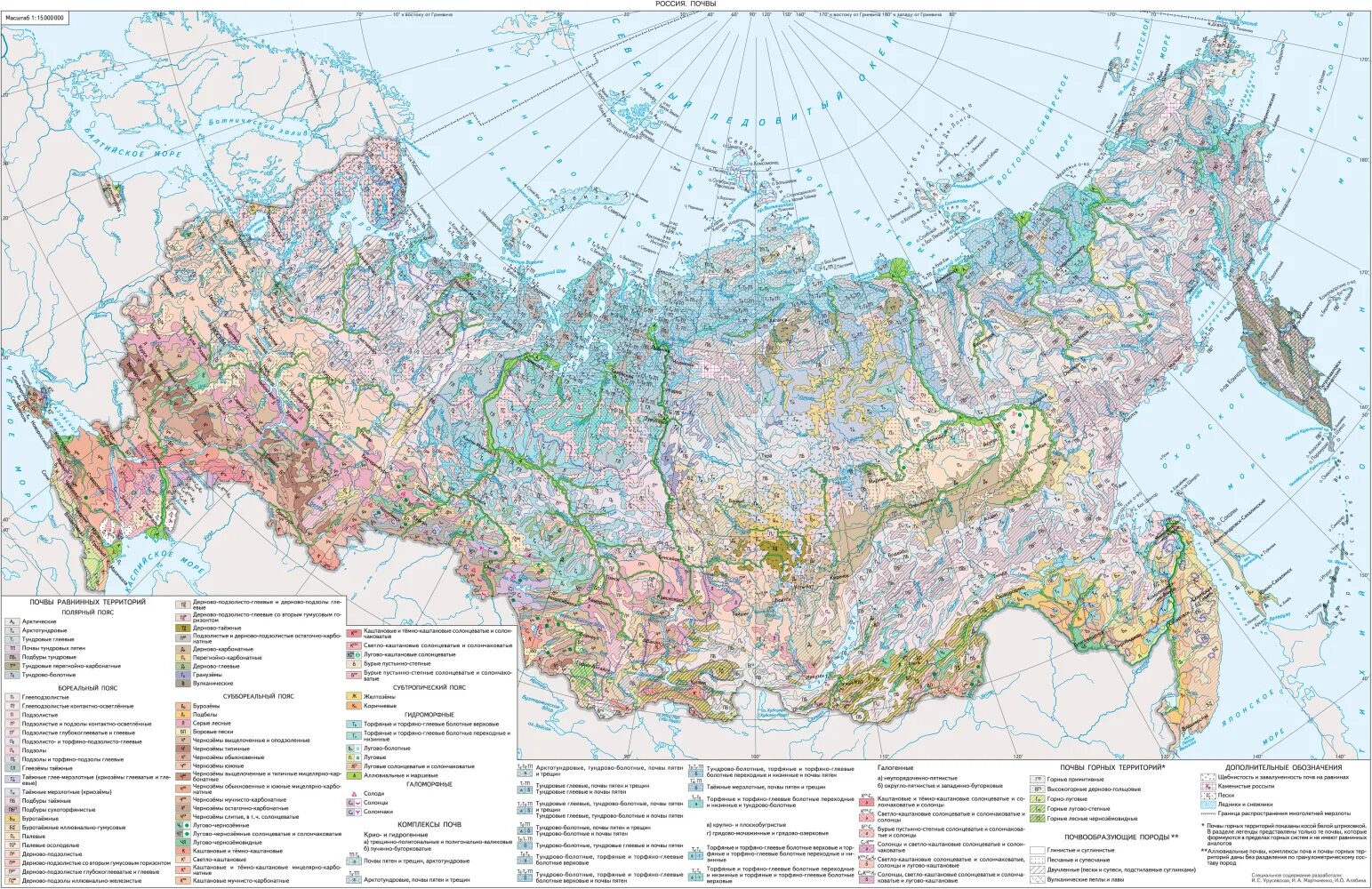 Плодородия почв на их территории. Почвенно-географическое районирование россии. черноземные почвы карта. почвенная карта атлас. карта чернозема россии.