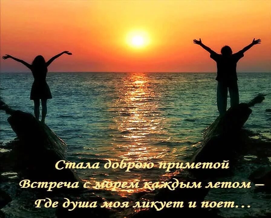 Где нас будет трое я ты и море. Нас трое я ты и море. Я ты и море. Люблю море. Пары со спины.