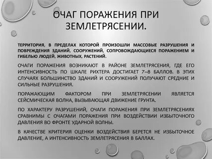 Очаг поражения это