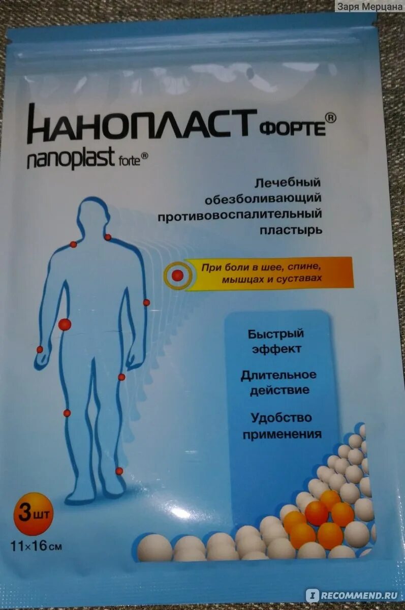 Как использовать нанопласт. Как использовать нанопласт