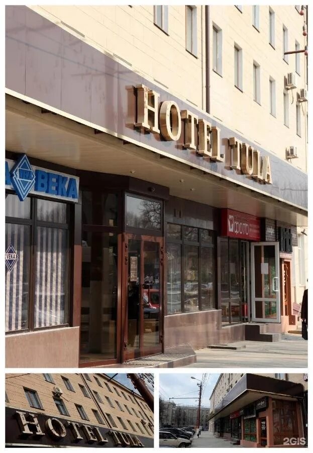 Гостиница тула ленина. Тула проспект ленина 96 гостиница тула. гостиница тула проспект ленина. тула гостиницы в центре тула. гостиница тула в туле официальный сайт.