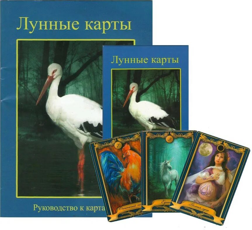 Оракул лунные карты значение. Лунная карта. лунные карты анжелики долгополовой. лунные гадальные карты. долгополова а.а. лунные карты..