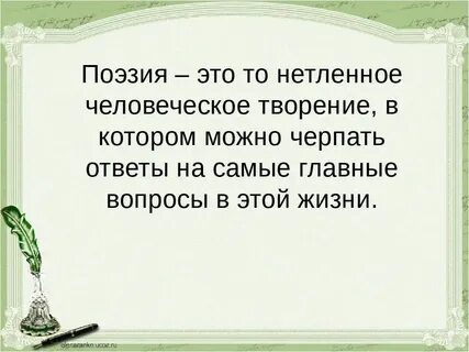 Песня стих краткое