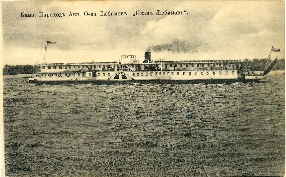 Пароход на реке. Г. Пароход гражданка. Лев николаевич скрягин. Пароход поморье.