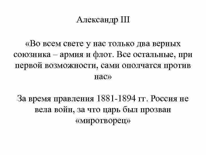 Союзник цитаты. Союзник цитаты