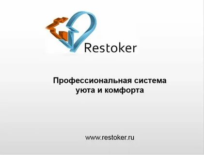 Атмосфера комфорта