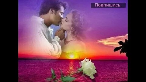 Ты и я одна душа