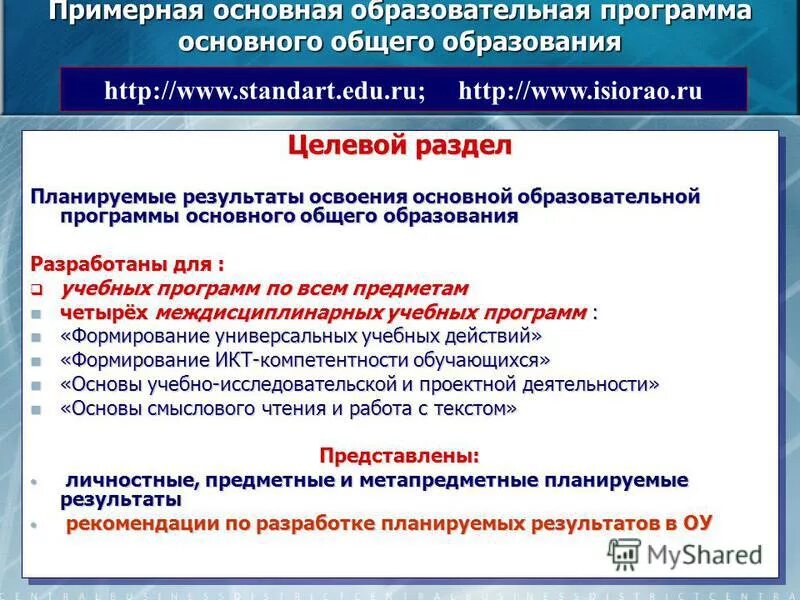 Заместитель по ооп