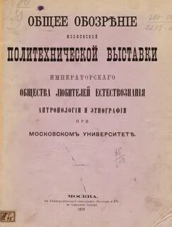 Общее обозрение