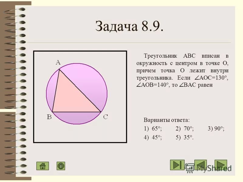 Треугольник со сторонами 1 4 4