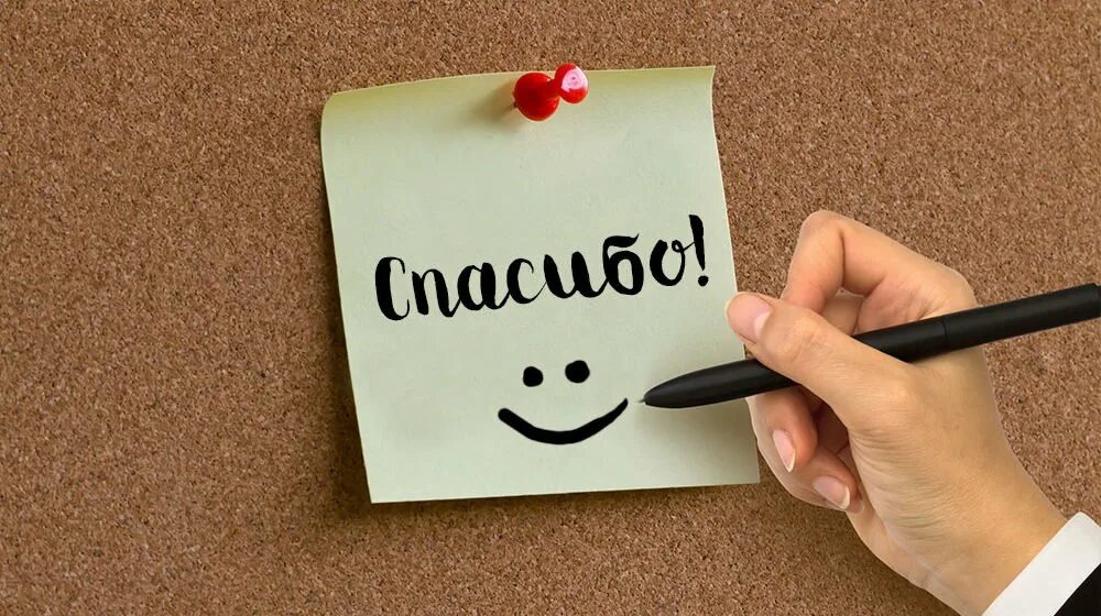 Рисунок спасибо. Спасибо. Спасибо коллеги. Оригинальное спасибо. Спасибо картинки.